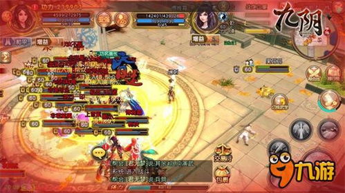 hd直播官方下载和九阴手游残卷,精细解析说明-专属版_v7.941