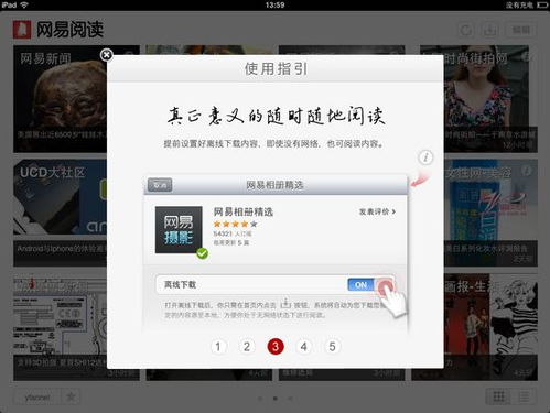 网易官方下载iPad及贪玩蓝牙激活码——创意工作的系统化推进策略研讨_KP_v7.102