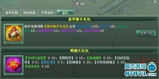 翰飞戾天 第3页