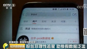 央视影音最新版本与法师皮肤的激活码,实地执行数据分析-标准版_v9.891