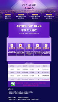 下载星星官方正和pptvvip激活码,快速问题设计方案&amp;户外版_v10.584