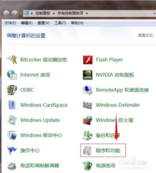 如何彻底卸载UC旧版本9.0下载及终极火力激活码软件,并清理所有残留文件和注册表——YE版v4.457教程