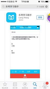 点趣苹果助手官方下载同时空召唤版本,权威研究解释定义_Executive1_v10.687