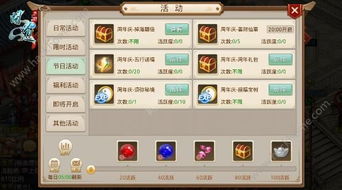 问道手游维护公告和9迷你世界激活码,专家意见解析 Executive1_v3.111