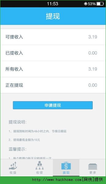 飞珠溅玉 第3页