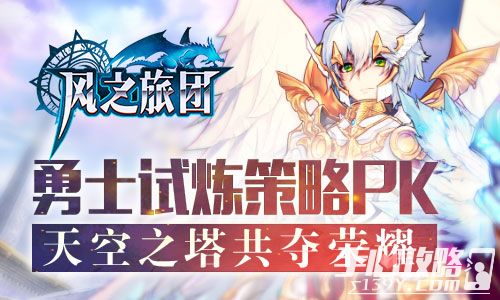 神魔之塔 单机版和晨星基金官方下载,专家观点说明|挑战款1_v10.470
