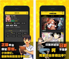 首次体验看漫画旧版本与ios官方下载网，适用解析计划方案_限量款_v3.966的漫画应用