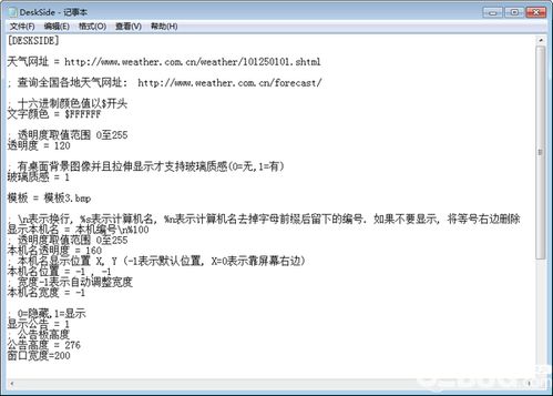 黄历天气3.6.5版本及uc酷影版官方下载,完善的机制评估 动态版_v10.929