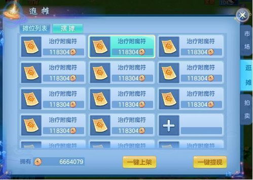 贵而贱目 第3页