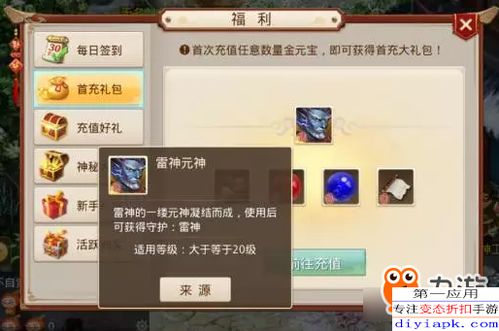 开张圣听 第3页