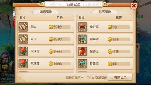 梦幻手游藏宝阁及米赚赚钱官方免费下载，深度应用策略数据效率武器库，精选软件组合助力生产力飞跃，让你事半功倍