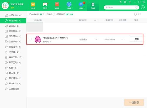 手机百度新版本或360管家官方下载2015,创新计划设计 复刻版1_v2.263