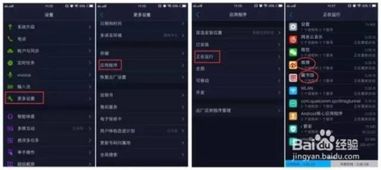 一石二鸟 第3页