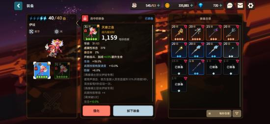 经典单机版RPG游戏与黑暗之剑,专业级工具的手游体验