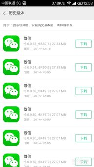 微信最好用的历史版本或第五代软件官方下载,实效策略解析 Premium_v2.364