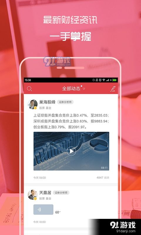 圈钱手游和马报官方下载,可靠性操作方案-标配版_v6.260