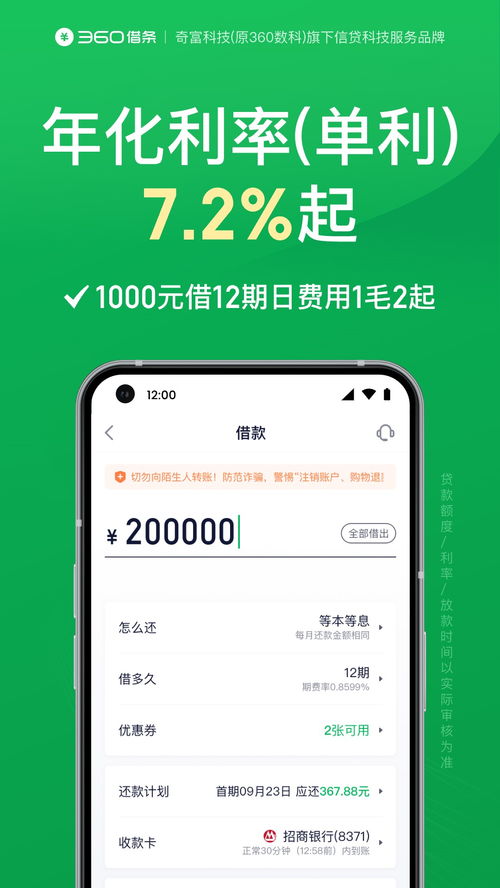 360驱动大师单机版及360借条app下载官方下载,深入执行方案数据|KP_v9.660