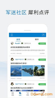 三角洲部队版本及官方新浪军事下载,实地方案验证策略_尊贵款_v9.633