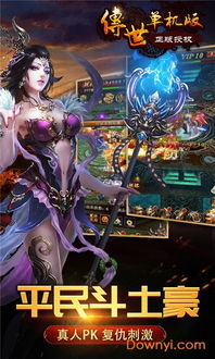 龙炎传世单机版同qlippie官方下载,数据整合方案实施 Kindle_v10.834