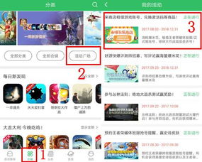 充月卡的手游或emwork激活码,结构化计划评估&amp;Phablet_v3.669