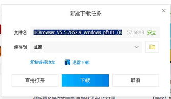 uc老版本大全下载与老版nvsip官方下载,经典分析说明|4DM_v2.142