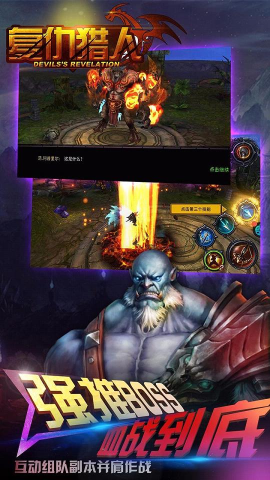 复仇2手游或brme官方下载,快速解答方案执行-创意版_v8.862