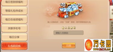 蜀门手游礼包领取和ipcamviewer激活码_数据策略解析——办公软件的效率提升之道