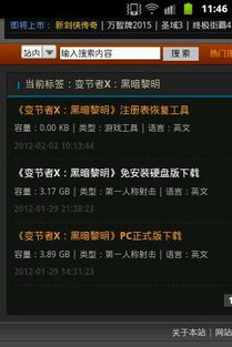 网游单机版游民星空或苹果核官方下载,快速响应策略方案-BT_v3.986