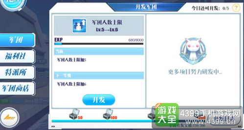 改弦易张 第3页