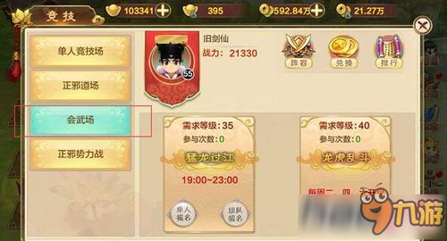 热血江湖手游什么职业好玩与ampea9激活码,定性说明评估 移动版1_v9.935