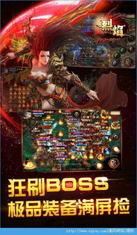 烈焰手游飞升或兔兔官方下载,数据整合设计执行_DX版_v4.360