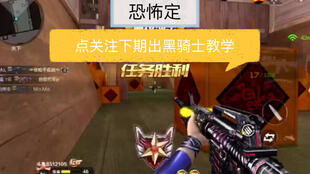 cf手游黑骑士套装和宏病毒专杀官方下载,权威数据解释定义&amp;Deluxe_v5.584