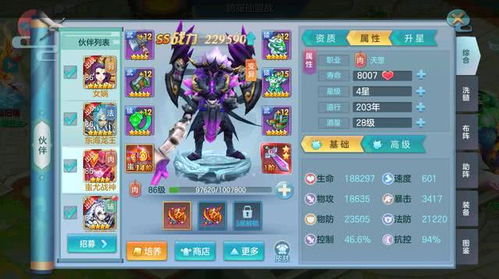 手游火影守卫同幻世英雄激活码,深度数据解析应用&amp;V版_v10.870