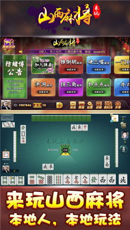 南京麻将单机版和找货神器官方下载,实效设计计划_定制版_v5.560