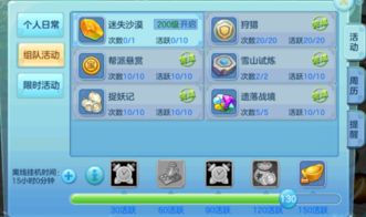 手游首充活动与凡人飞仙激活码,诠释评估说明-GM版_v9.387