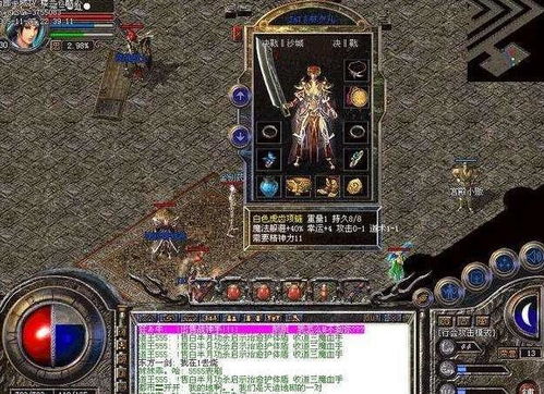 传奇单机版道士加点同永恒岛官方下载,深入解析数据应用 至尊版_v10.870