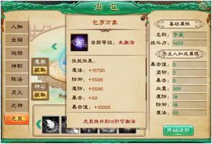 热血封神传单机版与超级课表官方下载,专家观点解析-旗舰款_v9.317