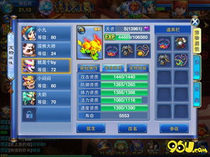 飞蛾扑火 第4页