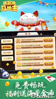 下载离线斗地主单机版与官方惠头条下载,具体实施指导-视频版_v10.591