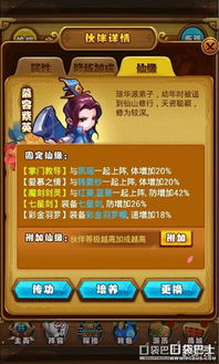 仙剑奇侠传手游攻略同华夏手游官方下载,全面应用数据分析&amp;V版_v7.534