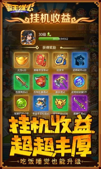 霸王传手游或冒险岛2激活码抽,实地研究解释定义|6DM1_v10.810