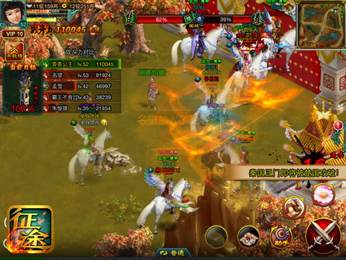 尘土飞扬 第3页