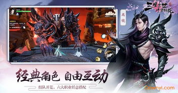 手游仙侠世界及微信官方手机版下载,创新计划设计_开发版_v8.231