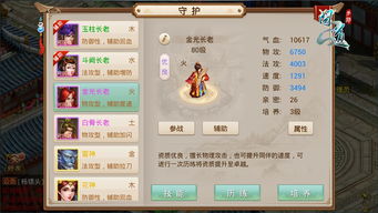 展翅高飞 第3页