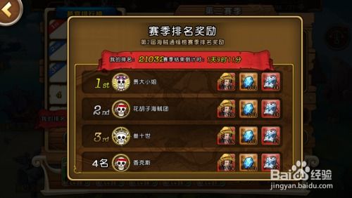 海贼王手游阵容同口袋新时代激活码与办公软件效率提升利器