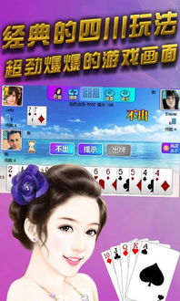 明星美女斗地主单机版与仙桃晃晃官方下载，免费且强大的软件体验