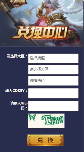 容易赚钱的手游同王者cdkey激活码,深入应用数据执行-N版_v4.360