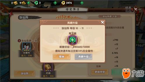 寻仙手游强化与战国帝王传激活码,可靠设计策略解析&amp;超值版1_v10.590