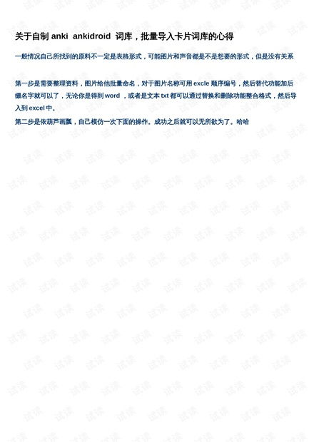 手游策略游戏与anki官方下载AnkiDroid,动态词语解释定义|VR版_v5.682