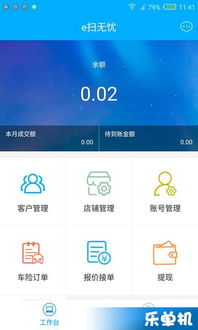 单机版跑的快免费下载与e高速app官方下载,精细化策略解析 增强版_v9.442